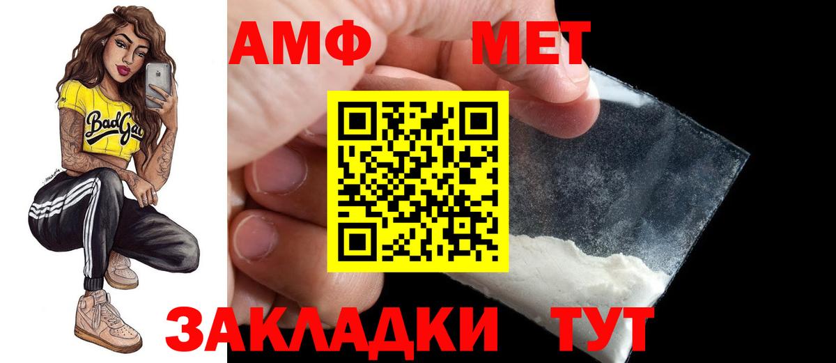Amphetamine Розовый Карачаевск