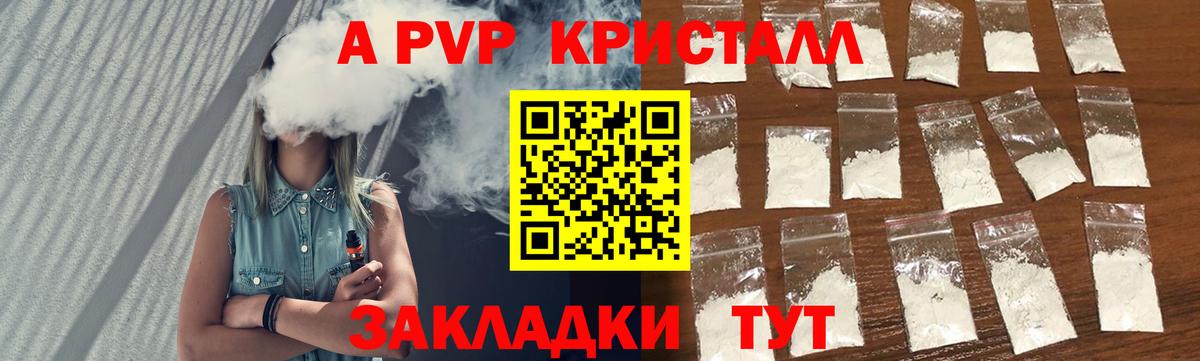 что такое наркотик  Вход с VPN  Карачаевск  A PVP Соль 