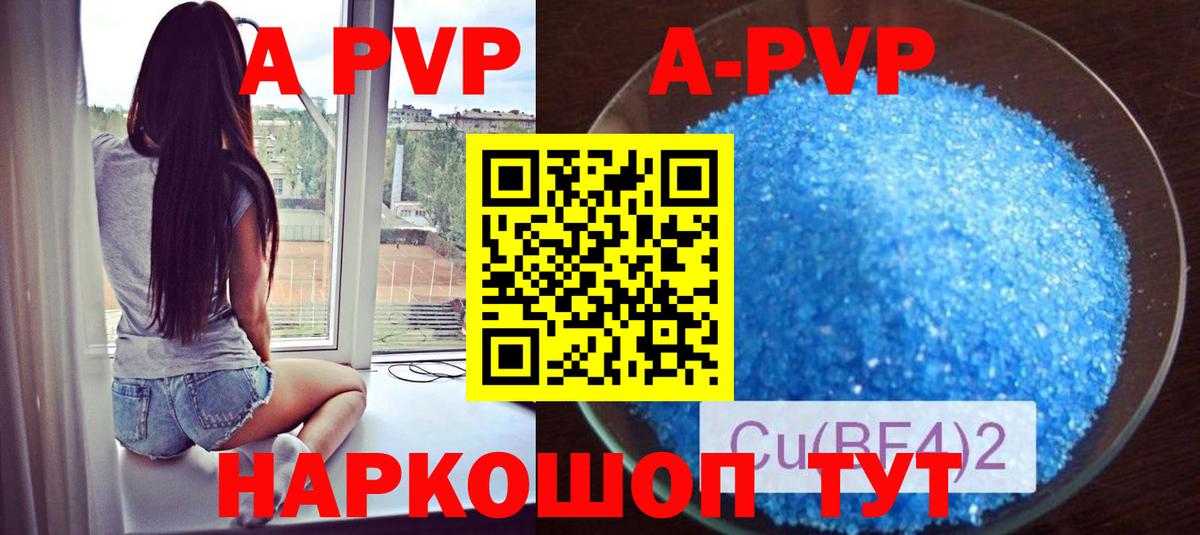 Альфа ПВП Crystall Карачаевск