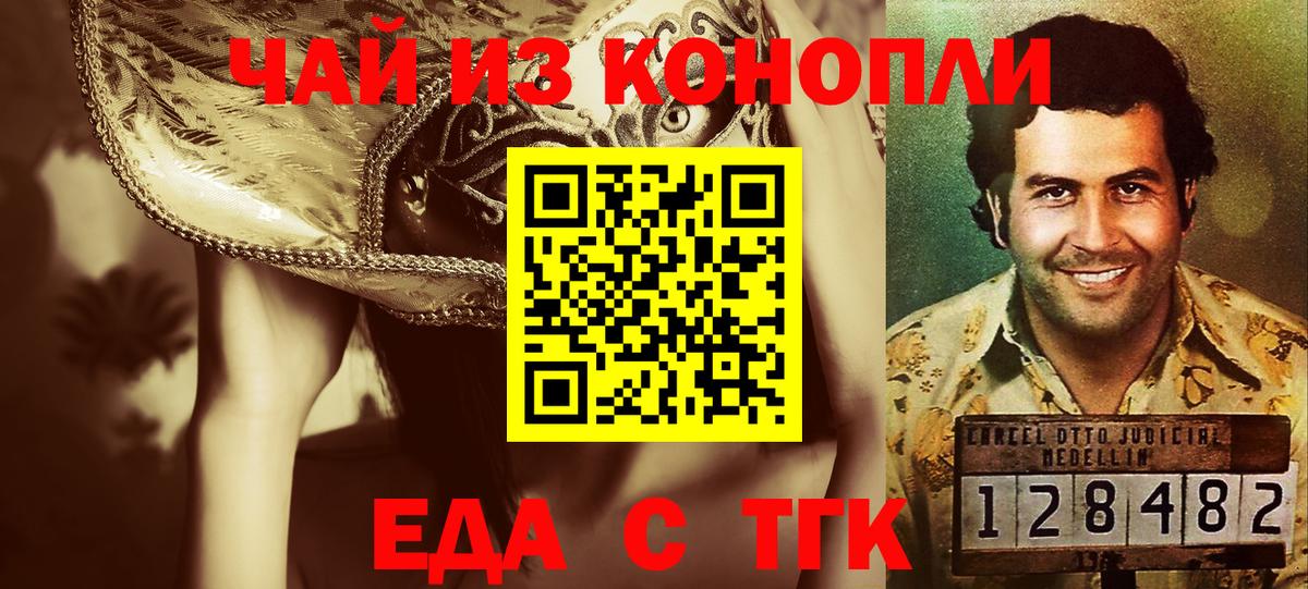 Карачаевск  Cannafood марихуана  Вход с VPN 