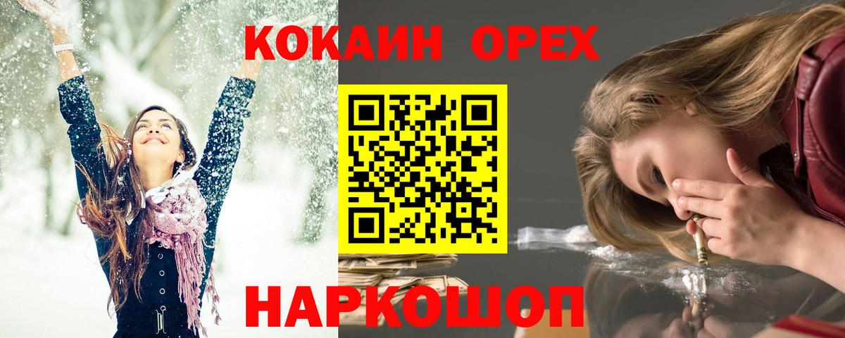 Кокаин Columbia Карачаевск