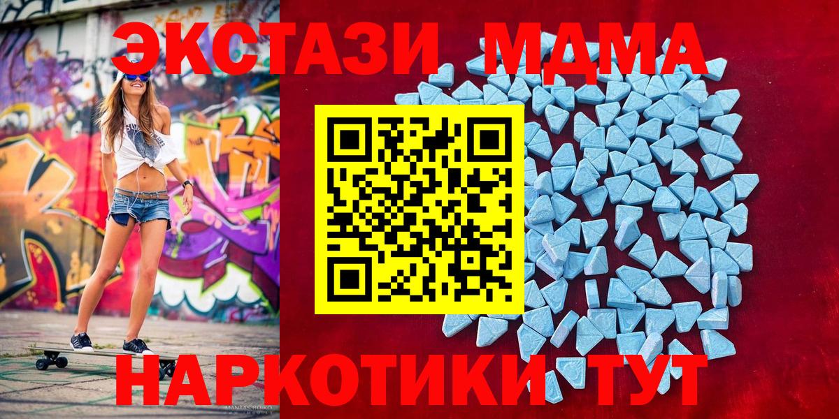 ЭКСТАЗИ 250 мг Карачаевск