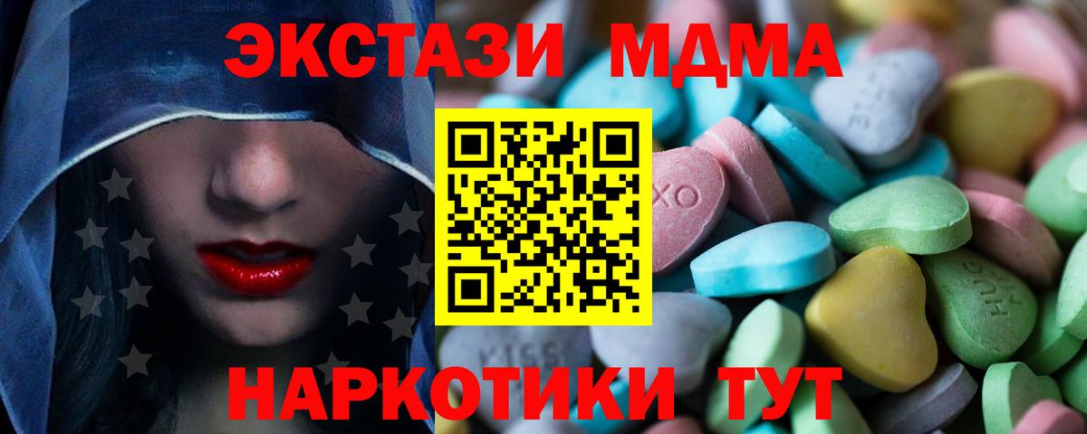 ЭКСТАЗИ диски  Вход с VPN  Экстази  Карачаевск  где купить наркоту  Экстази 300 mg 