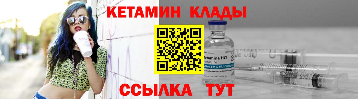 Кетамин ketamine Карачаевск