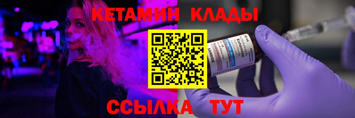 Карачаевск  КЕТАМИН VHQ  Кетамин ketamine  Вход с VPN 
