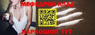 мефедрон Краснознаменск