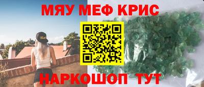 мефедрон Краснознаменск