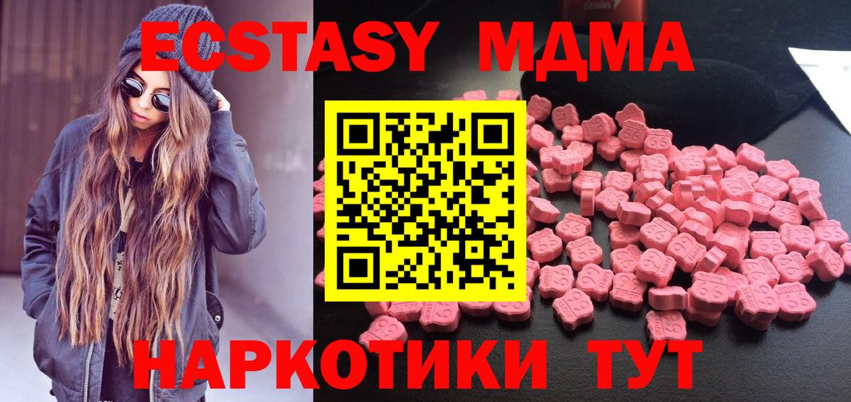 Карачаевск  МДМА  МДМА молли  Вход с VPN  MDMA crystal 