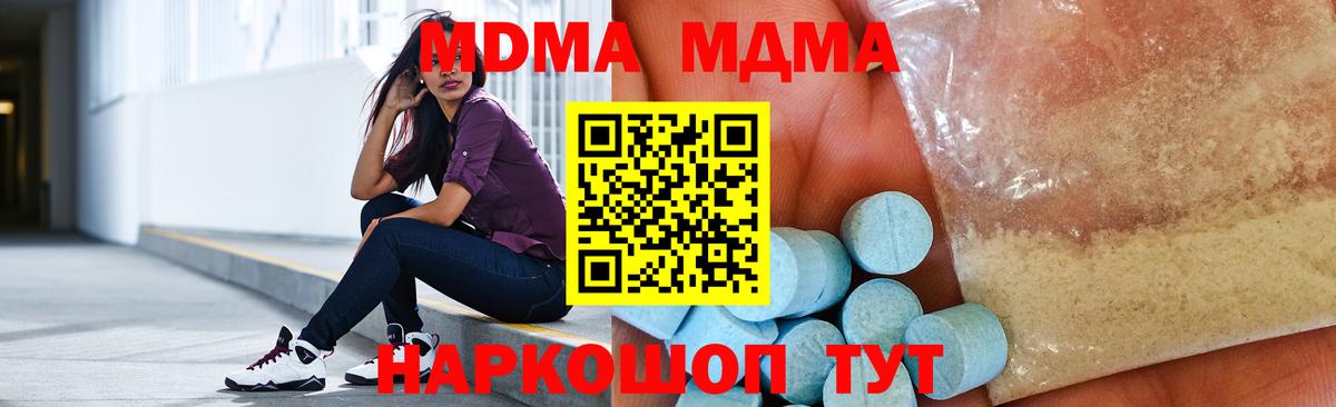 МДМА кристаллы Карачаевск