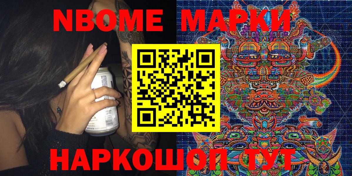 Карачаевск  Марки 25I-NBOMe 1,8мг  Вход с VPN 