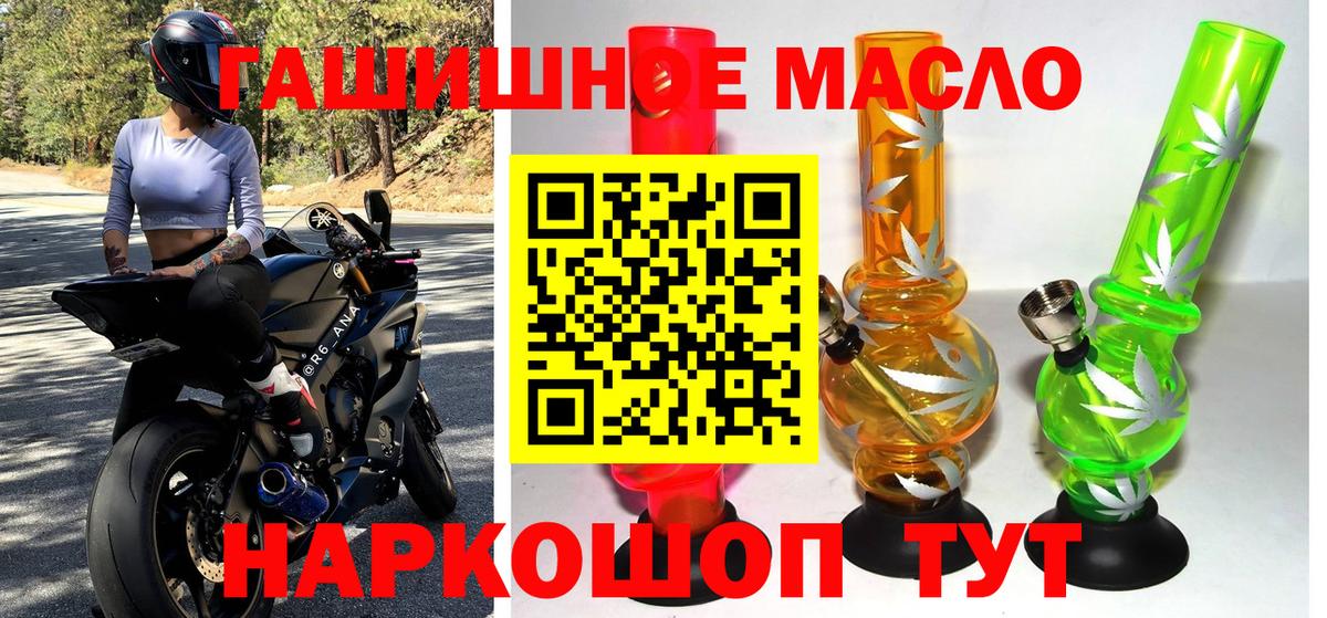 ТГК концентрат  Вход с VPN  ТГК THC oil  цена наркотик  Карачаевск 