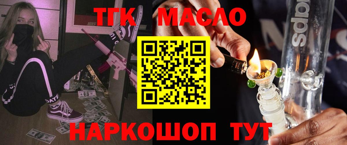 Дистиллят ТГК жижа Карачаевск